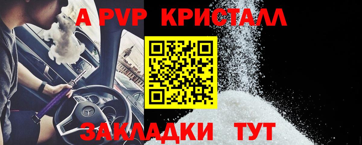 A-PVP крисы CK  Alpha-PVP крисы CK  Вход с VPN  Alpha-PVP крисы CK  Орёл 