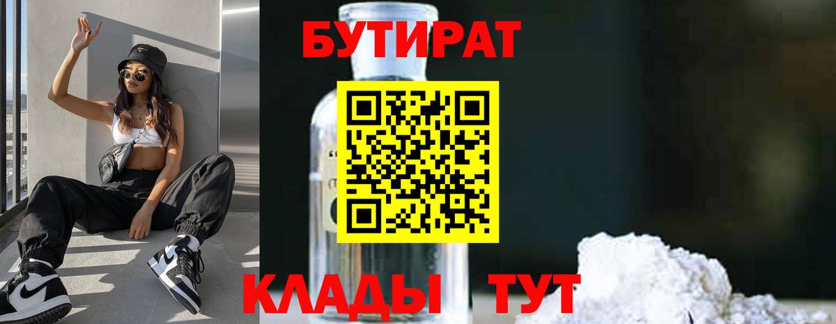 Орёл  Бутират оксана  Вход с VPN 