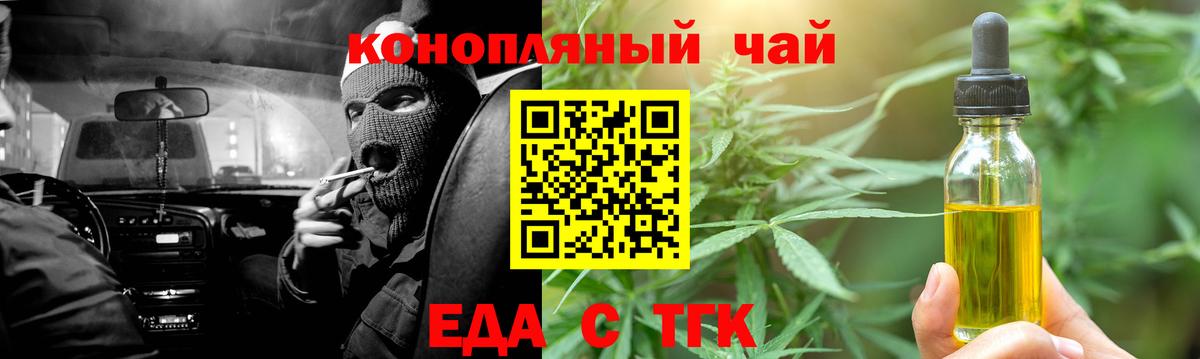 Canna-Cookies конопля  Вход с VPN  Орёл 