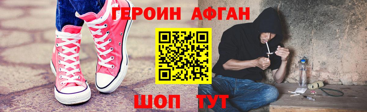 ГЕРОИН Heroin  Вход с VPN  Орёл 