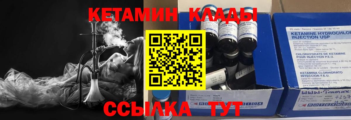 Орёл  Кетамин VHQ  Вход с VPN 