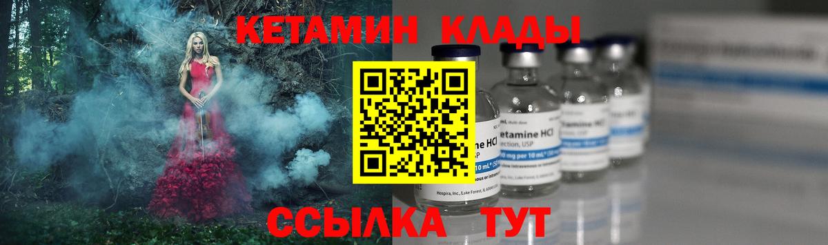 Кетамин ketamine Орёл