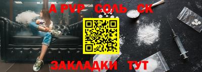 альфа пвп Усть-Джегута