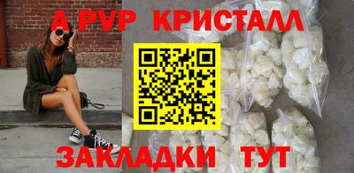 альфа пвп Усть-Джегута