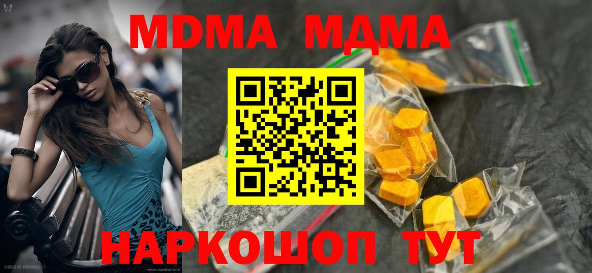 МДМА Molly  МДМА  Орёл  MDMA Molly  Вход с VPN 