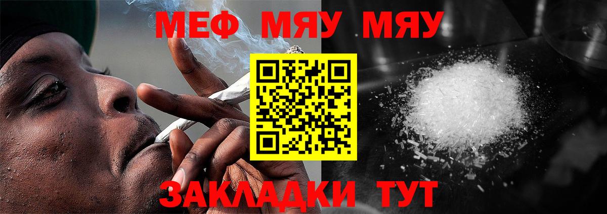Мефедрон  МЕФ мука  МЕФ мука  Вход с VPN  Орёл 
