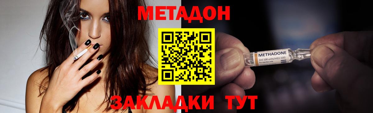 МЕТАДОН кристалл  МЕТАДОН мёд  Вход с VPN  Орёл 