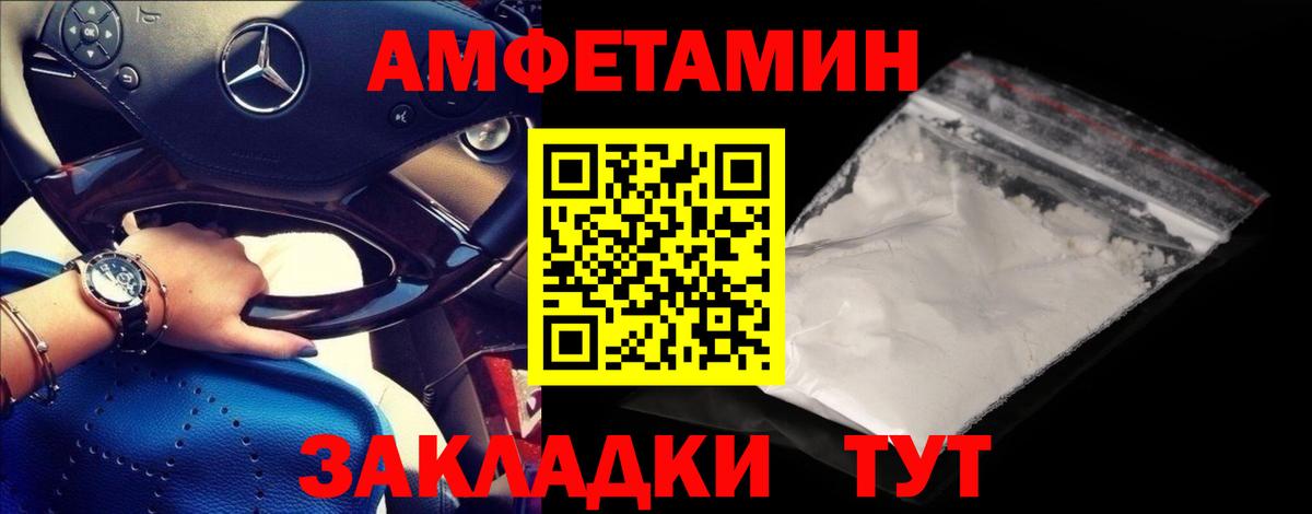 Метамфетамин пудра Орёл