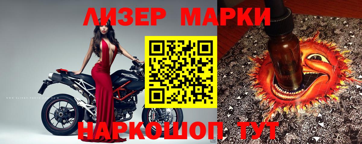 где можно купить   Марки 25I-NBOMe 1,5мг  Вход с VPN  Орёл  Наркотические марки 