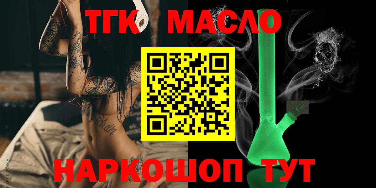 цены   ТГК Wax  Вход с VPN  Дистиллят ТГК THC oil  Орёл 